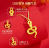 中國黃金CHINA GOLD本命蛇年黃金項鏈女足金吊墜中秋節禮物送女友老婆生日實(shí)用 京速達-足金吞金靈蛇吊墜贈S925鏈 曬單實(shí)拍圖
