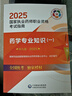 執(zhí)業(yè)藥師2025年考西藥 2025執(zhí)業(yè)藥師考試用書 國家藥師職業(yè)資格指南 綜合知識與技能+專業(yè)知識一二+藥事管理與法規(guī)全套4科中國醫(yī)藥科技出版社官方教材西藥師 曬單實拍圖