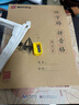 字帖行楷荊霄鵬鋼筆練字成年筆畫筆順練習(xí)字體漂亮女生硬筆書法初中高中初學(xué)者入門套裝7天速成大學(xué)生男霸氣21天墨點臨摹練字帖 行楷-【名家散文】送練字本+中性筆 曬單實拍圖