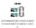 吉利芒德國(guó)品質(zhì)雙面刀片刮胡刀手動(dòng)剃須刀片老式手動(dòng)胡子刀片刮臉毛刀 10張刀片 曬單實(shí)拍圖