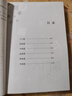 【包郵】越玩越聰明的數(shù)獨(dú)游戲 九宮格數(shù)獨(dú)書全面訓(xùn)練 中小學(xué)生青少年初高中生邏輯思維階梯訓(xùn)練題集題本練習(xí)兒童入門益智初級(jí)高級(jí)成人數(shù)獨(dú)填字游戲書智力開發(fā) 送孩子的生日禮物 曬單實(shí)拍圖