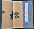 【折頁(yè)】趙孟頫：泥金孝經(jīng) 長(cháng)卷全篇原大原帖 歷代書(shū)法名帖經(jīng)折裝系列 完整拉開(kāi)方便閱覽臨摹范本 書(shū)法愛(ài)好者收藏版字帖 【折頁(yè)】趙孟頫：泥金孝經(jīng) 曬單實(shí)拍圖