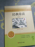 【圖書】初中必讀名著十二本 朝花夕拾魯迅原著西游記海底兩萬里駱駝祥子鋼鐵是怎么樣煉成的艾青詩選老舍四大名著七八九789年級(jí)上下課外書初-二三123 學(xué)生課外閱讀書籍中考 正版全套 12 冊(cè) 【完整版】 曬單實(shí)拍圖