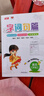 【自選】2026小學(xué)字詞句篇一二三四五六年級上下冊語文人教版同步專項訓(xùn)練 三年級上冊 曬單實拍圖