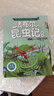 法布爾昆蟲記三年級的課外書全套10冊注音版拼音美繪正版原著完整版人教版一年級二年級四年級小學(xué)生課外閱讀書籍兒童科普繪本 【1-3年級閱讀10冊】法布爾昆蟲記 曬單實(shí)拍圖