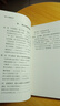 【萬(wàn)人已讀】猶太人智慧全書(shū) 經(jīng)商處世教育智慧 經(jīng)商教育勵(lì)志成功書(shū)籍 猶太人智慧全書(shū)（單本） 曬單實(shí)拍圖