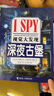 當(dāng)當(dāng)正版童書 I SPY 視覺(jué)大發(fā)現(xiàn)（精選版，共8冊(cè)） 曬單實(shí)拍圖
