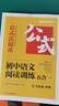 2026星火初中語文閱讀訓(xùn)練五合一答題技巧專項(xiàng)訓(xùn)練文言文現(xiàn)代文閱讀組合訓(xùn)練習(xí)題冊滿分公式初一二三七八九年級(jí)789中考語文課外閱讀理解答題模板技巧 【九年級(jí)/中考】語文閱讀五合一 曬單實(shí)拍圖