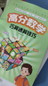 高分?jǐn)?shù)學(xué)巧算速算技巧 速算公示 提升訓(xùn)練 常考題型 鍛煉數(shù)學(xué)思維 總結(jié)一百個(gè)速算技巧 【2冊】高分?jǐn)?shù)學(xué)巧算速算技巧+小學(xué)數(shù)學(xué)公式定律 曬單實(shí)拍圖