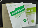 全品作業(yè)本 八8年級 數學(xué)下冊 RJ天津專(zhuān)版 2026春 天津地區使用 曬單實(shí)拍圖