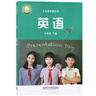【新華書(shū)店正版】適用2025新版 初中七年級下冊英語(yǔ)書(shū)外研版 初中初一1下冊英語(yǔ)書(shū) 7七年級下冊英語(yǔ)書(shū)課本教材教科書(shū)外語(yǔ)教學(xué)與研究出版社 七年級下冊外研版英語(yǔ) 曬單實(shí)拍圖