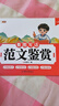 斗半匠 看圖寫話范文鑒賞小學一二年級上下冊通用押題范文寫作技巧素材積累作文大全看圖說話寫話一二年級【2冊】 曬單實拍圖