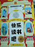 快樂(lè )讀書(shū)吧一年級下讀讀童謠和兒歌全4冊彩繪注音多彩的童年推薦書(shū)目中國傳統文化外國童謠小學(xué)課外閱讀書(shū)籍 曬單實(shí)拍圖
