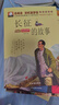 紅色經(jīng)典愛國教育彩圖注音版全10冊(cè)英雄人物故事書 閃閃紅星小英雄雨來小兵張嘎鐵劉胡蘭抗日英雄道游擊隊(duì)井岡山紅燈記延安長(zhǎng)征的故事 一二三年級(jí)課外書 6-12歲兒童讀物 曬單實(shí)拍圖