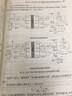 電力電子裝置中的信號隔離技術(shù) 曬單實(shí)拍圖
