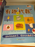 數(shù)學(xué)小達(dá)人：有趣的代數(shù)2（全10冊(cè) 點(diǎn)讀版）新東方童書 曬單實(shí)拍圖