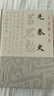 先秦史(精裝)(呂思勉文集) 曬單實(shí)拍圖