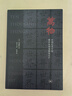 開放的藝術(shù)史叢書：萬物（三版） 曬單實拍圖