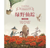 綠野仙蹤 小說(shuō) 雙11大促 曬單實(shí)拍圖