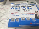 【官方正版】2026李林考研數(shù)學精講精練880題數(shù)學一二三李林6+4四六套卷高頻考點108題輔導講義李永樂線性代數(shù)武忠祥高等數(shù)學概率論660價保閱讀狂歡節(jié) 【數(shù)一】2026李林880題+6套卷+4套卷 曬單實拍圖