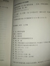 郭沫若選集（套裝上下冊） 曬單實拍圖
