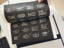 【旗艦正版】瑯琊臺刻石 函套精裝本 秦李斯小篆高清碑刻毛筆書法字帖原碑帖臨摹欣賞收藏范本 篆書代表作碑帖賞析 西泠印社出版社 曬單實拍圖