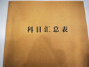 海博信  316-20科目匯總表 匯總表 財務(wù)會計專用辦公用品 記賬憑證表 科目匯總表 曬單實拍圖