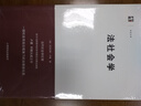 世紀文庫：法社會學 曬單實拍圖