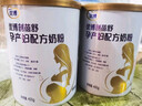 優(yōu)博剖蓓舒孕產(chǎn)婦奶粉-400g聽裝 曬單實拍圖