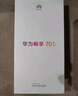 華為暢享70S 6.75英寸AOD護(hù)眼大屏 暢享X鍵常用功能一步直達(dá)8GB+256GB冰晶藍(lán) 鴻蒙智能手機(jī) 曬單實(shí)拍圖