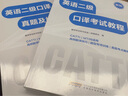 新版 26年備考CATTI英語二級口譯考試教程+真題及模擬題 2級口譯備考全新教程 全國翻譯專業(yè)資格考試 曬單實拍圖