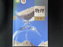 【新華書店正版包郵】適用2025人教版高中高一物理必修第一冊物理書課本人教版統(tǒng)編版高一上冊物理教材必修一1物理書 人民教育出版社 物理必修1 曬單實(shí)拍圖