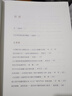 書(shū)籍之為藝術(shù)：中國古代書(shū)籍中的藝術(shù)元素學(xué)術(shù)研討會(huì )論文集 曬單實(shí)拍圖