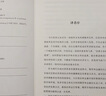 舵手經(jīng)典 期貨交易策略（新修訂版） 世界期貨交易大師斯坦利克羅代表作 克羅談股票投資市場(chǎng)分析交易技術(shù) 期貨交易 默認(rèn)75 曬單實(shí)拍圖