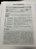 新東方 2026考研英語 一  歷年真題詳解及復(fù)習(xí)指南：提高版 真題全文超詳解考研英語試卷 曬單實拍圖