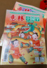 意林小國學(xué)期刊雜志2024年1-4月（全4冊）少年版作文素材 作文與考試青年讀者文摘期刊雜志訂閱中小學(xué)生寫(xiě)作素材書(shū)籍 青春勵志兒童文學(xué)課外閱讀備考期刊讀物 適7到15歲 青少年讀者雜志國學(xué)備考期刊讀物 曬單實(shí)拍圖