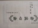 中醫臨床必讀叢書(shū)·丹溪心法 曬單實(shí)拍圖