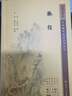 脈經(jīng) 中醫(yī)臨床必讀叢書重刊 王叔和醫(yī)書中醫(yī)脈學(xué)專著脈診理論基礎(chǔ)入門書籍 中醫(yī)臨床診斷四診基礎(chǔ)理論書 把號切脈診脈象辨證臟腑熱病雜病婦兒病脈證針灸治療經(jīng)驗(yàn)書 脈象脈理脈法定位診斷臨床經(jīng)驗(yàn)應(yīng)用 人衛(wèi)出版社 曬單實(shí)拍圖