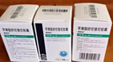 賽貝舒蘋(píng)果酸舒尼替尼膠囊 12.5mg*28粒 曬單實(shí)拍圖