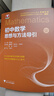 2025初中數(shù)學(xué)思想與方法導(dǎo)引浙大優(yōu)學(xué)初中生七八九年級(jí)上冊(cè)下冊(cè)孫厚康實(shí)用解題思維技巧方法專項(xiàng)訓(xùn)練初一初二初三初中數(shù)學(xué)思維導(dǎo)圖全集 初中數(shù)學(xué)思想與方法導(dǎo)引 曬單實(shí)拍圖