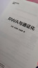 RWA與通證化 Web3.0技術(shù)下的投融資變革；全球首/部RWA研究中文專著；20位行業(yè)大咖聯(lián)合 曬單實拍圖