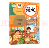【新華書店正版】新版小學(xué)人教版3三年級下冊語文數(shù)學(xué)書全套2本教材課本教科書人教版三3年級下冊語文數(shù)學(xué)書三語文數(shù)學(xué) 曬單實(shí)拍圖