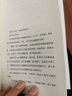 博弈論正版+玩的就是心計 全2冊心理學與信息經(jīng)濟學為人處世生存謀策略自我提升處理人際關系 曬單實拍圖