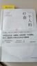 【直營速發(fā)】樊登推薦  一個(gè)人的療愈：越過悲傷之地，我們終會(huì)被治愈。 7 次互助會(huì)談+6個(gè)自我練習(xí)，開啟自我療愈之旅每個(gè)人都是自己最好的療愈師 一個(gè)人的療愈 曬單實(shí)拍圖
