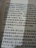 西方文明史綱（第三版） 曬單實(shí)拍圖