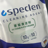 SPECLEN茶垢漬茶具咖啡漬專(zhuān)用清潔劑水杯茶壺除垢劑免刷洗泡洗粉10包*1盒 曬單實(shí)拍圖