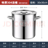 蓮梅不銹鋼桶304湯鍋商用食品級(jí)鹵肉圓桶大容量燒水煮高湯鍋帶蓋燉鍋 【304超厚】湯桶直徑 30cm 曬單實(shí)拍圖