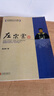 曾國(guó)藩傳+左宗棠+張之洞+李鴻章+梁?jiǎn)⒊?康有為+紀(jì)曉嵐+鄭板橋+胡雪巖傳 中國(guó)名人大傳歷史人物名人傳記自傳通史書籍 曾國(guó)藩傳/左宗棠傳/李鴻章傳/張之洞傳 全4冊(cè) 曬單實(shí)拍圖