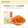 蜀中桃子姐麻辣蘿卜干下飯菜爽口蘿卜咸菜4袋*100g下飯咸菜拌飯大頭菜腌菜 蘿卜干400g 曬單實(shí)拍圖