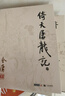 倚天屠龍記 金庸作品共4冊 金庸小說(shuō)作品集 天龍八部 神雕俠侶 倚天屠龍記 武俠小說(shuō) 曬單實(shí)拍圖